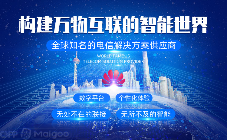 中国十大高新技术企业榜单