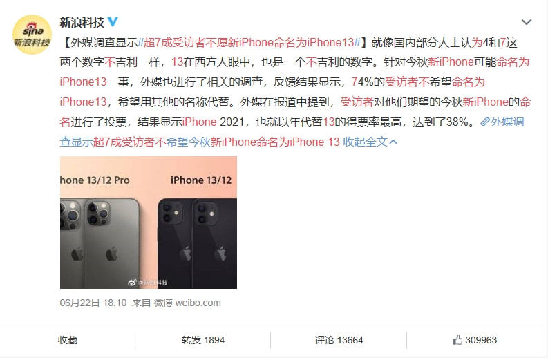「不吉利」的iPhone13都来了，为什么苹果没有iPhone2和iPhone9？