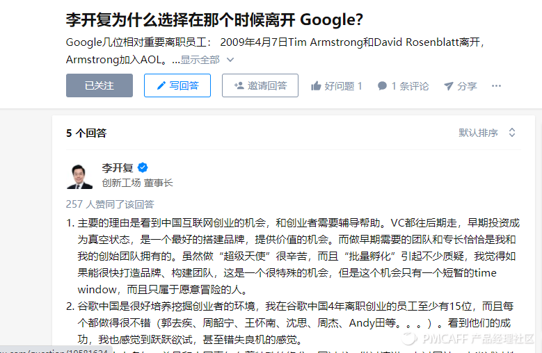 万字长文：谷歌进入到退出中国市场的前因后果