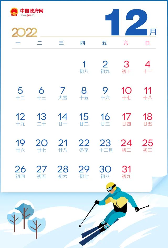 2022年放假安排来了！春节、国庆、五一假期这么休→