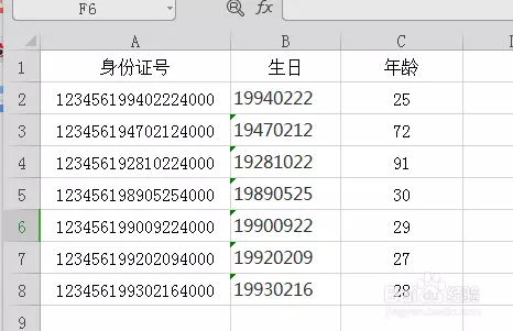 出生日期直接算出年龄：Excel中根据出生日期计算年龄的公式
