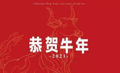 2021年最火生日图片：牛年生日祝福语2021最火