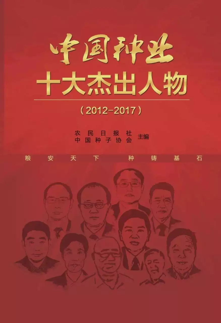 8、中国现代50个杰出人物:中国现代有哪些名人