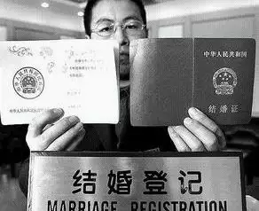 3、结婚登记查询网站:结婚证可以网上查询吗？