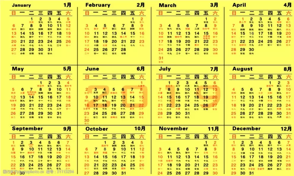 1、年日历表打印版:年日历表