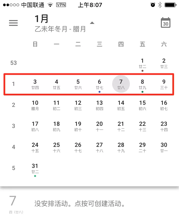 8、日历用的有哪一款:有什么好用的日历软件推荐？