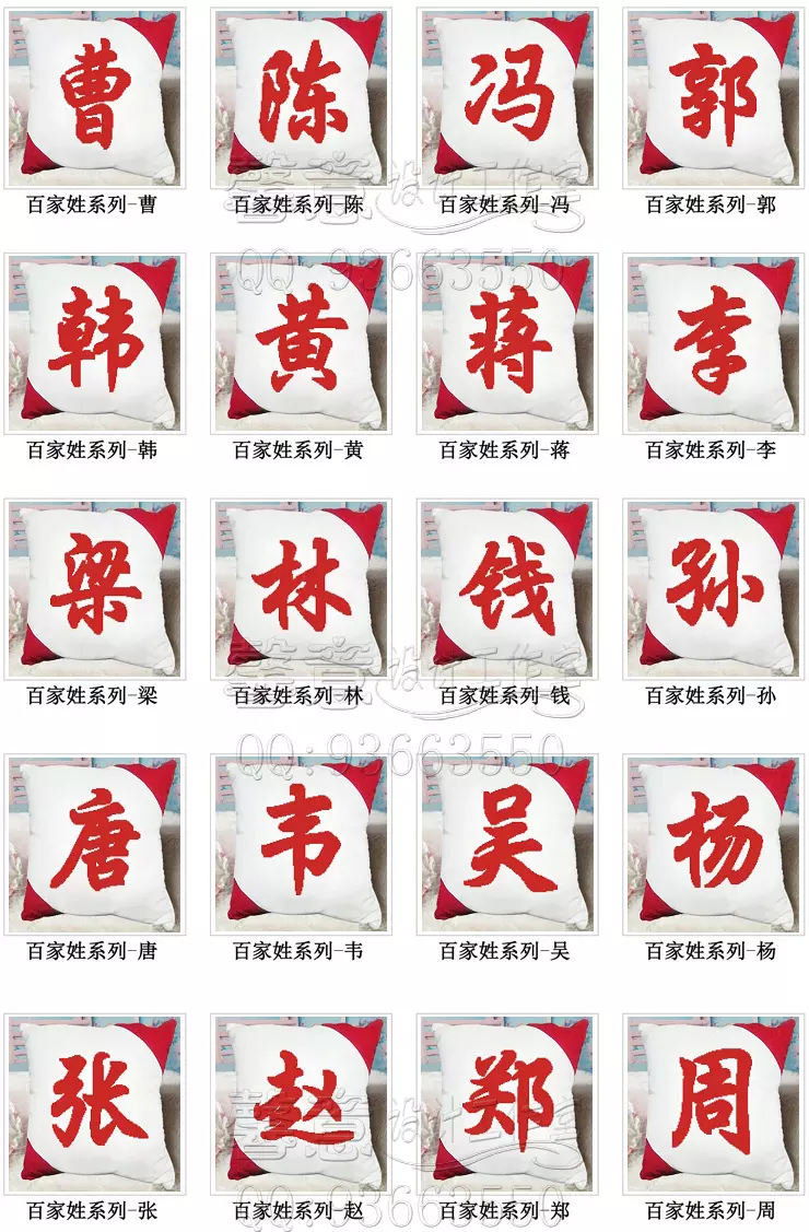 2、百家姓名字大全免费查询:中国姓氏排名表
