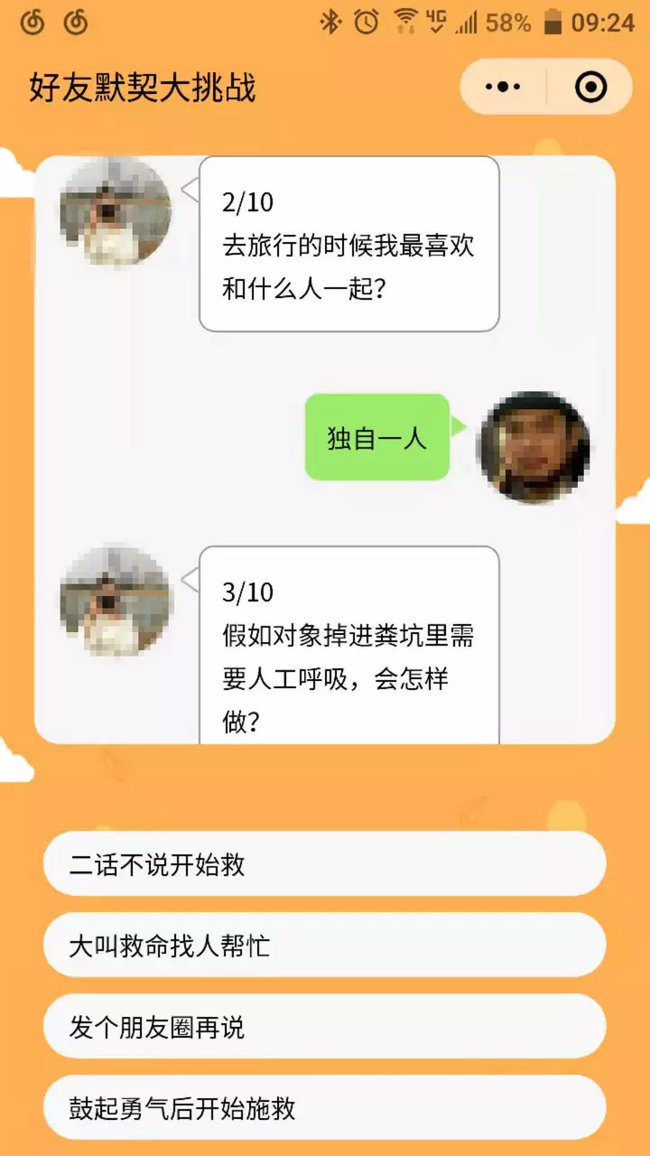 2、情侣默契大考验题:申雪/赵宏博是不是情侣?