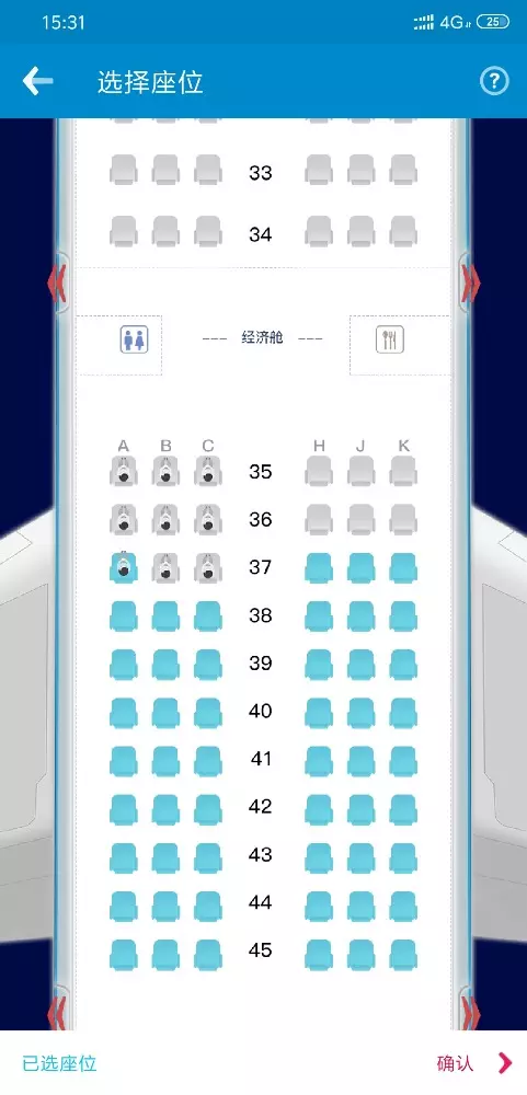 4、空客**座位图:空客哪个座位好？