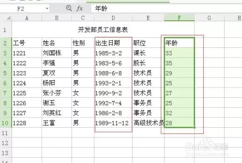excel怎么计算出生日期：Excel中根据出生日期怎么计算出生月份