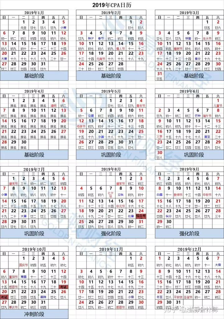1、日历全年一张:年日历表