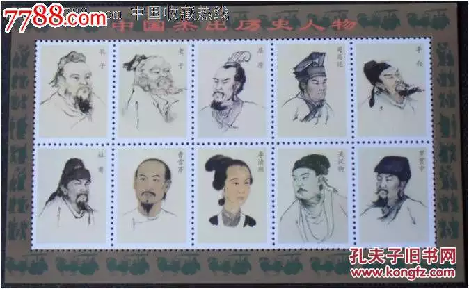 3、中国现代50个杰出人物:中国十大杰出人物