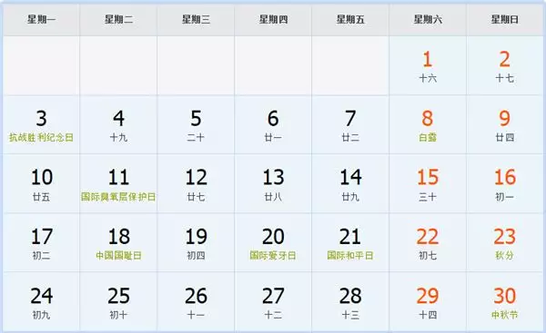 年的日历表属相：年日历(12张A4打印版)