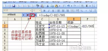 在EXCEL中，知道出生的年月日，怎么用函数算出年龄啊？