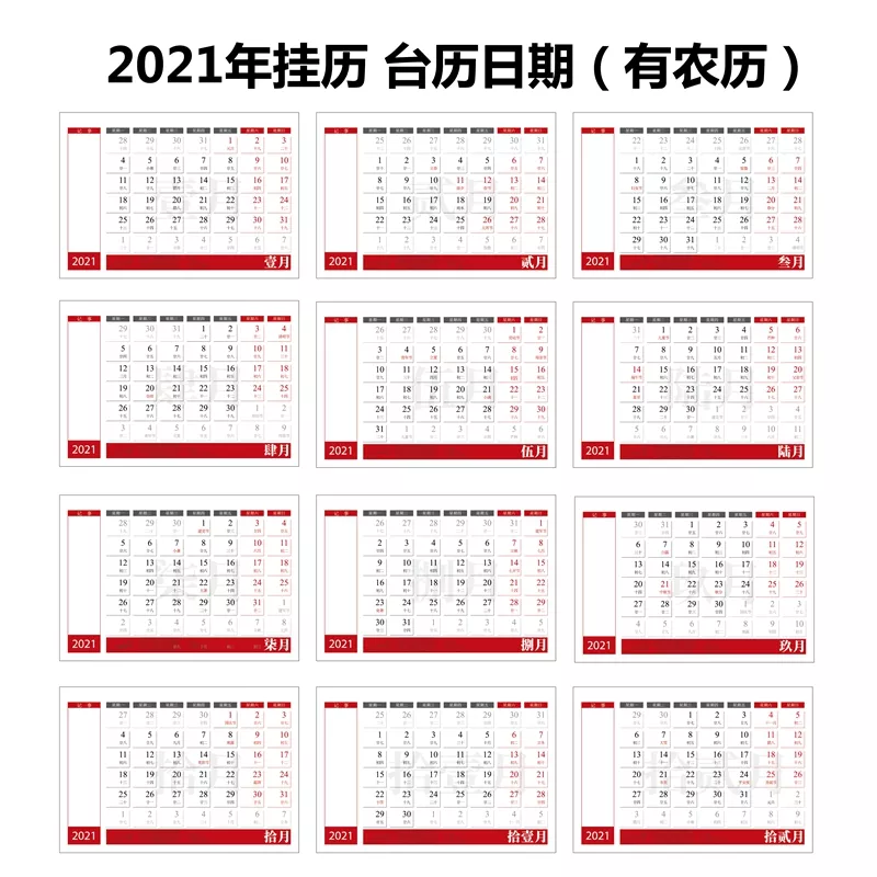 4、年日历表:年日历已经出炉，新的一年有哪些值得期待的事情？