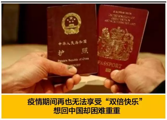 2、三位被禁止回国中国人:中国人回国怎么办暂住证