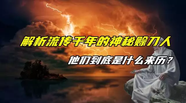 赊刀人预言2022年8月，刘伯温预言九女共一夫