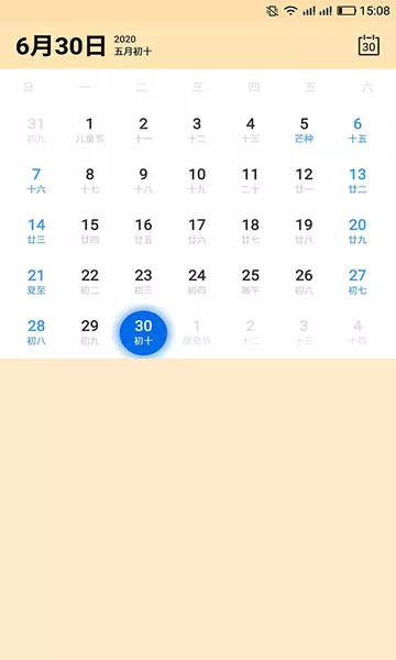 2、带农历的万年历:日历带农历的到手机桌面