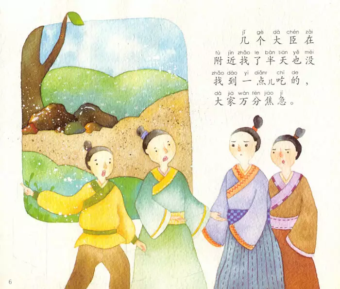 1、中国传统故事:中国传统故事