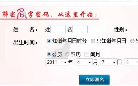 姓名测试打分最准确的免费，名字测试打分100李欣妍