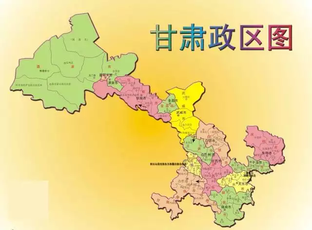 2、甘肃省86个县排名:甘肃有多少个县