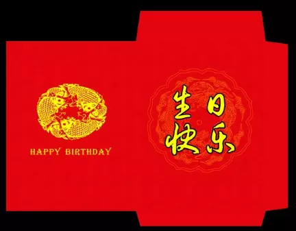 生日红包数字代表的意思大全：生日红包数字的含义