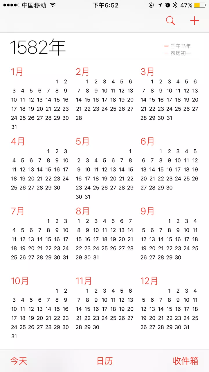 1、年日历表全年:为什么我的手机日历不能翻到年，请各位大家告诉我