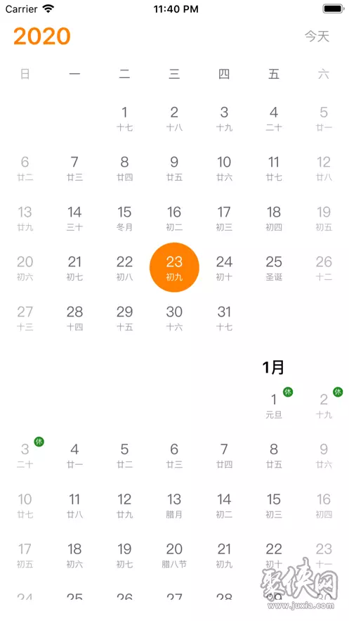 1、手机日历安装:日历到手机桌面上