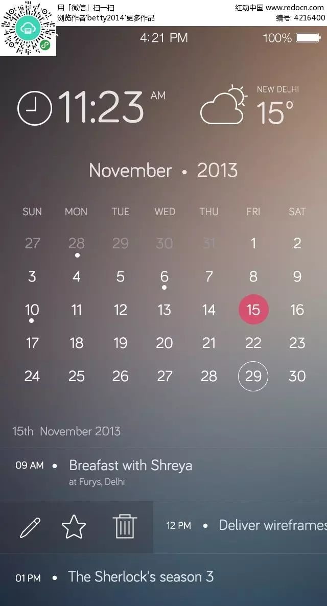5、手机日历安装:苹果手机日历怎么