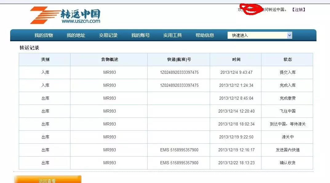 3、谁能帮我查下DHL件转运中国的单号啊！！！ 德国单号：CYDE