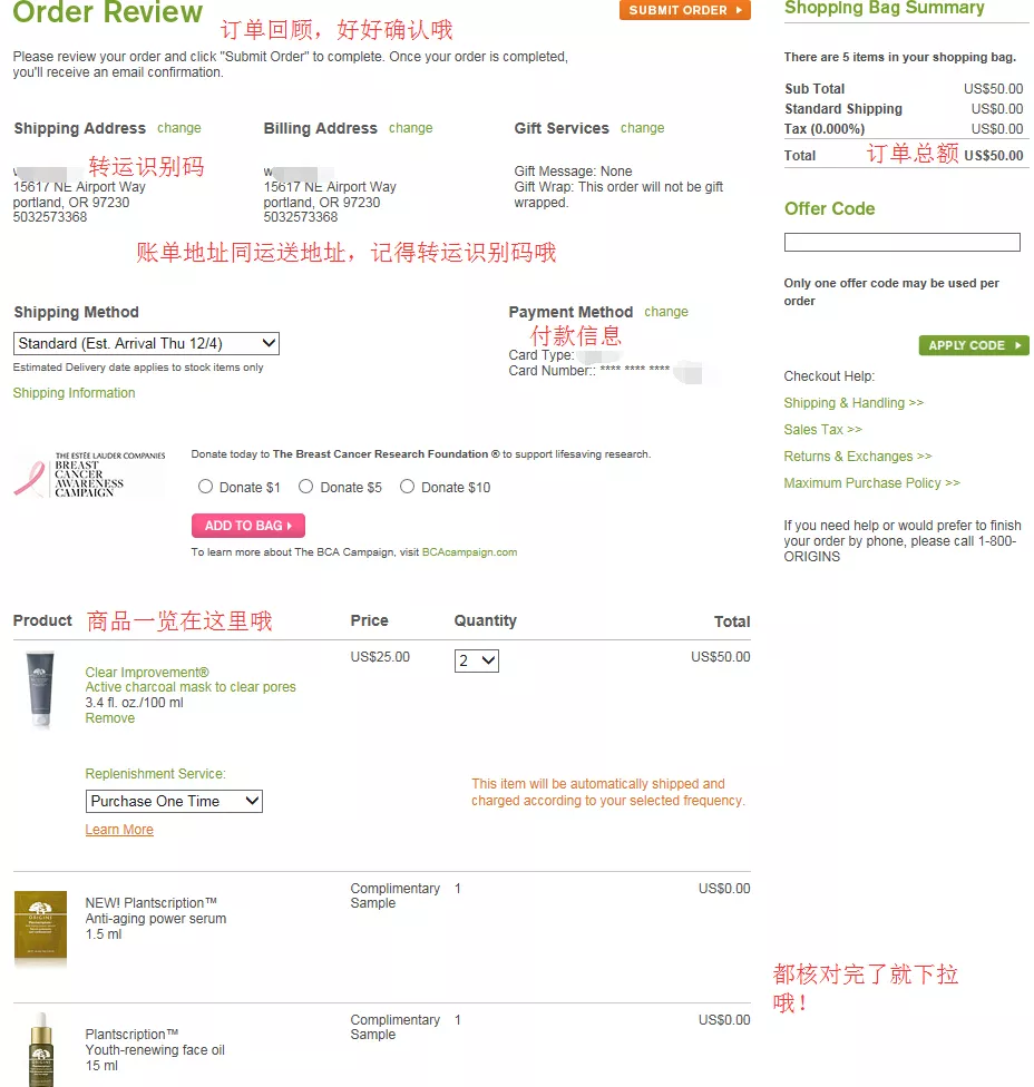 1、美国买东西怎么转运到中国:在MAC魅可的美国买东西能转运寄回中国吗？