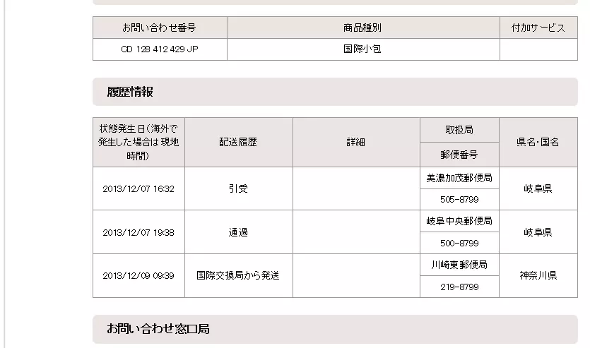 4、中国到日本海运价格表:從日本海运到中国多少钱