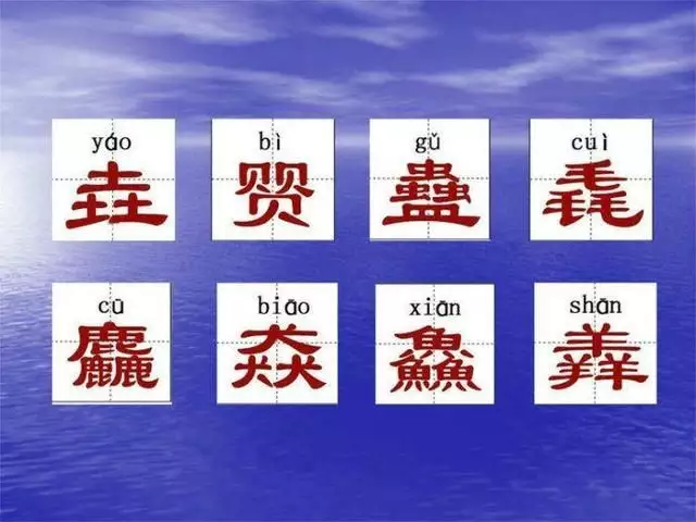 3、馫龘飝鱻灥麤靐飍朤淼馫譶龘:馫龘飝鱻灥麤靐飍朤淼馫譶龘灥靐馫能翻译下吗？