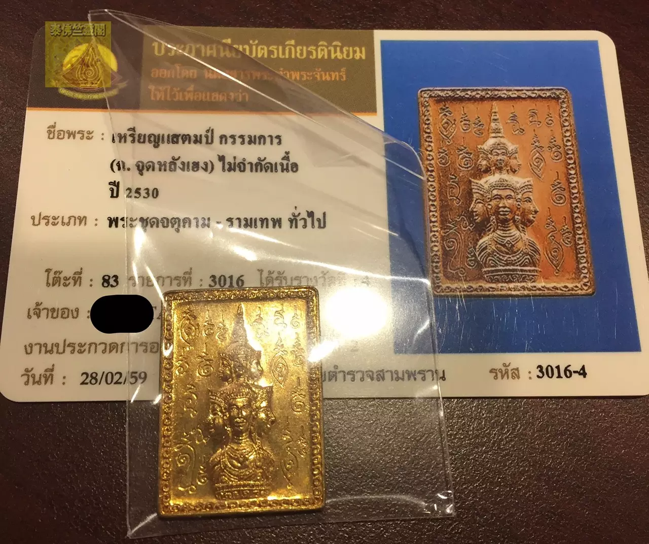1、各类泰国牌功效详细介绍:泰国牌贵吗？