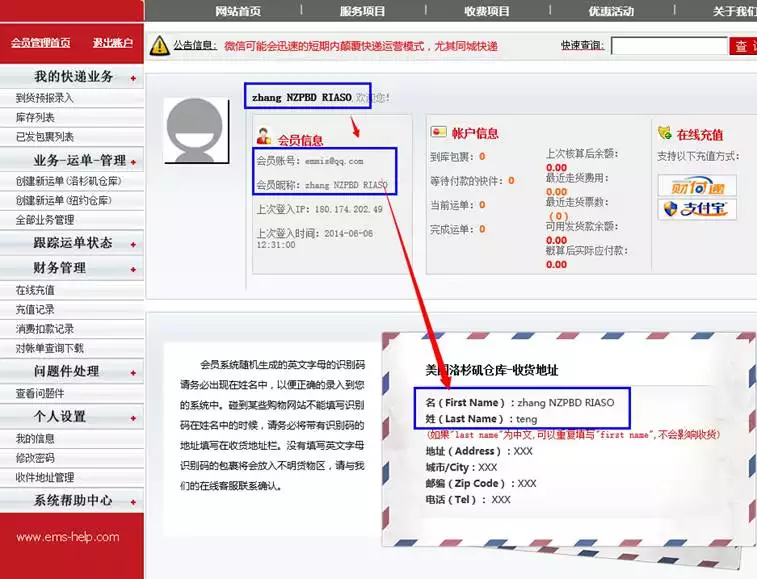 2、转运中国邀请码途径:求转运中国邀请码。