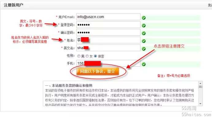 8、转运中国邀请码途径:急求转运中国邀请码