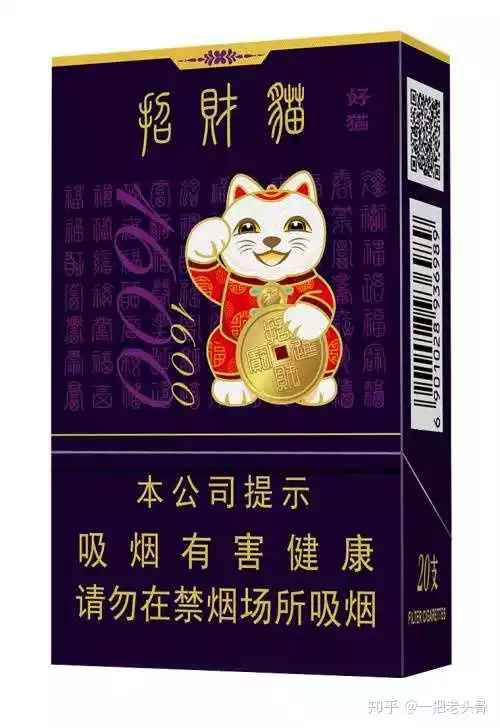 4、招财猫烟18元图片:招财猫绿牌香烟多少钱一包