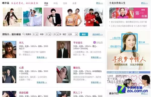 1、中国十大婚恋网站排名:目前国内几家大的婚恋网？