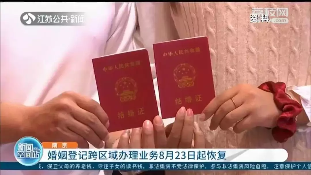 8、全国婚姻登记信息查询:中国婚姻网结婚登记查询