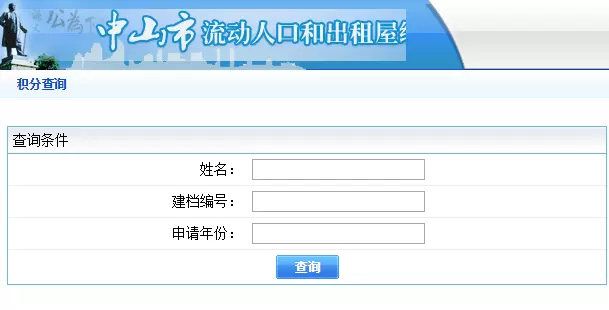 1、户籍查询系统姓名免费查询:中国户籍网姓名查询怎么操作？