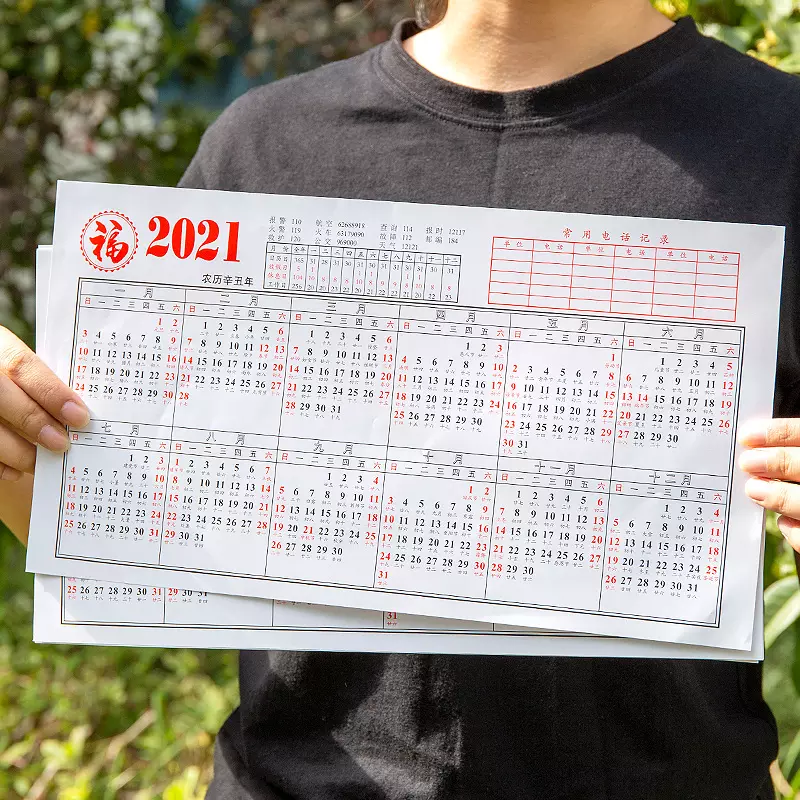 1、年的年历表图片:年的日历怎么画？