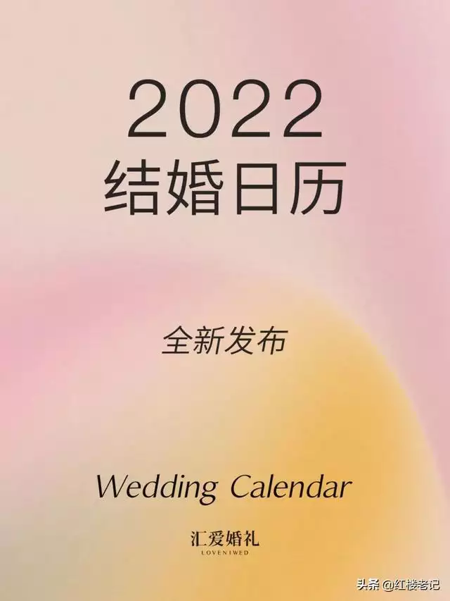 实用万年历查询表吉日2022年，万年历表2022 年3月黄道吉日