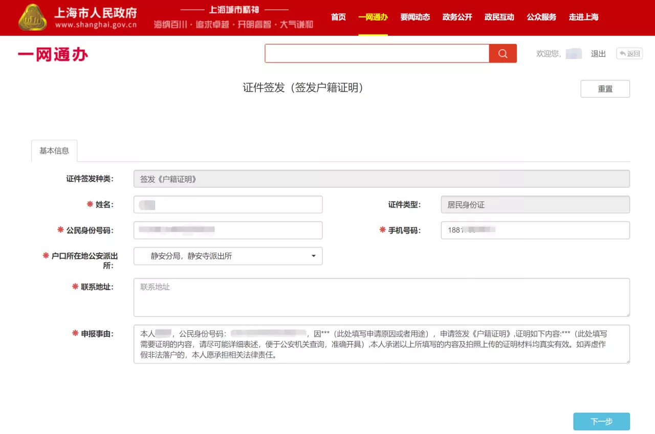 5、中国婚姻网查询系统:现在全国的婚姻情况能联网查询吗？