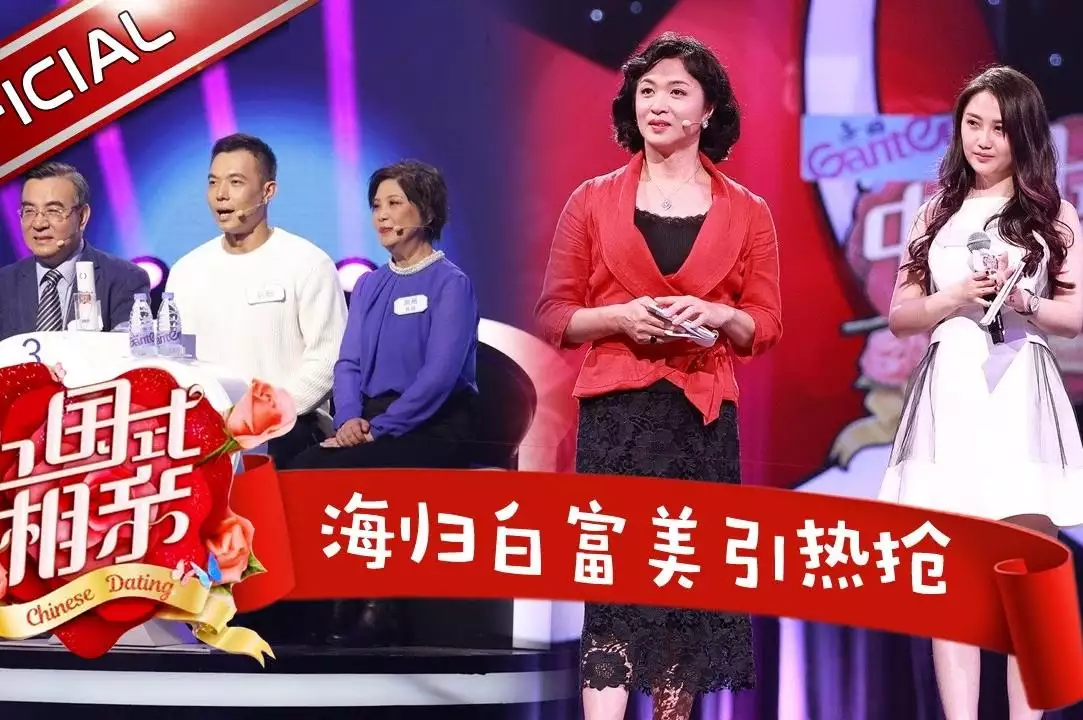 1、中国式相亲金星海归女:金星的中国式相亲节目都是真实的吗