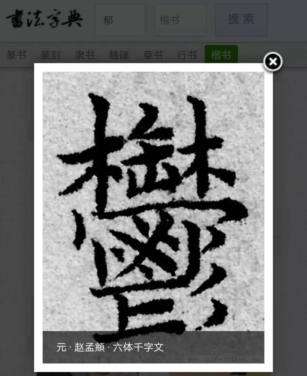 4、繁体字大全个最难写:中国最难写的繁体字是什么？简体字呢？