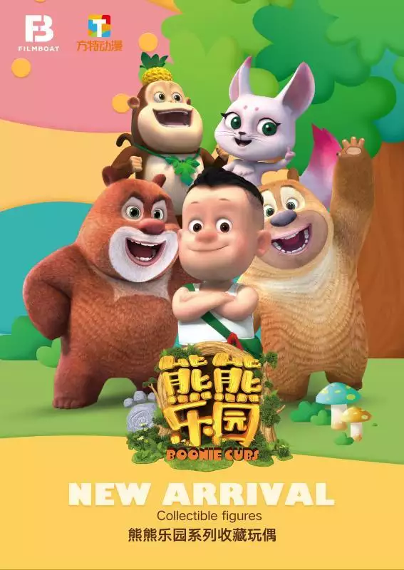 2、熊熊乐园主题歌简谱数字:《熊熊乐园》动画片的主题曲是什么？