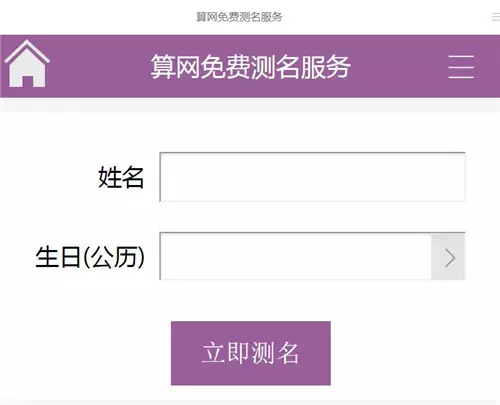 2、姓名测试哪个网站比较准确:中国最权威的姓名测试网是什么?