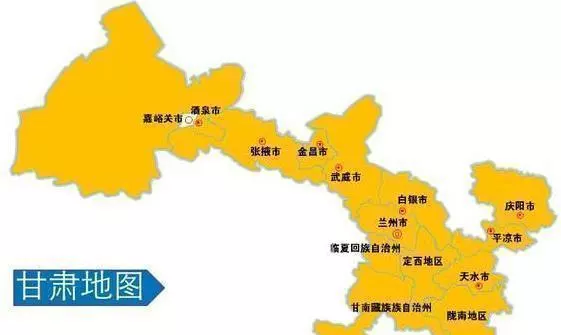 4、甘肃省86个县排名:甘肃省有多少县和多少镇