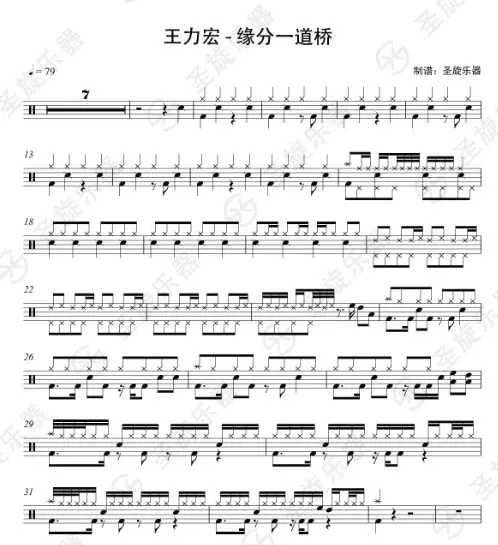 2、缘分一道桥吉他谱:求在看《长城》结束后唱的那个版本的缘分一道桥。