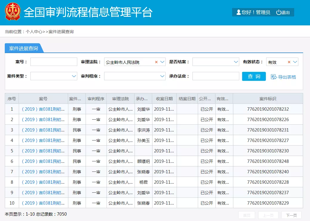 3、中国审判流程信息公开网:中国审判流程信息公开网查询？